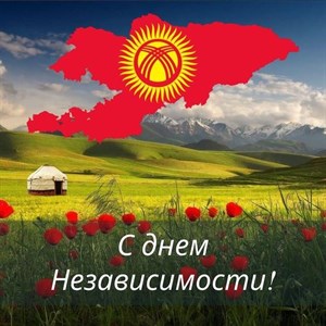 г Бишкек Кыргызстан Отправка по всему миру Заказы