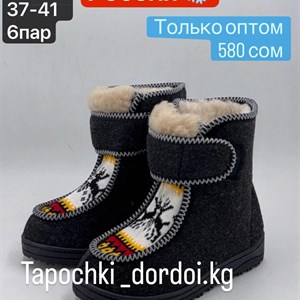 Женские бурки SILVER - Оптовые продажи от производителя в России 🇷🇺