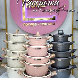 Наборы кастрюль и сковородок для вашей кухни