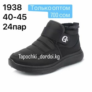 Мужские полу сапоги оптом | Доступные размеры 40-45