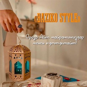В светлый праздник Ураза Байрам желаем благосостояния