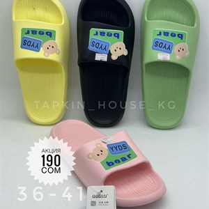 Тапки и шлепанцы оптом из Кыргызстана - доставка по всему миру!