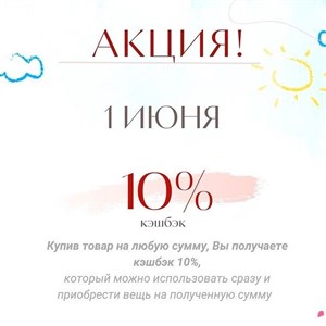 Завтра в честь Международного дня защиты детей мы