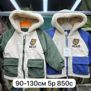 Приветствую   Модная брендовая одежда от1 12лет Дордой