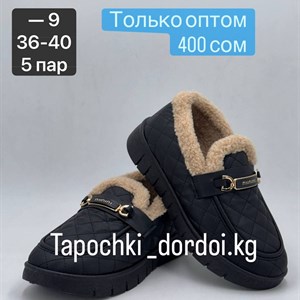 Женские автоледи - Обувь оптом из Китая | Доступные размеры 36-40