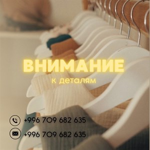   Швейное производство Flamingo в первую очередь