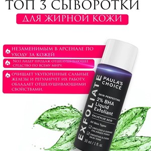ТОП 3 СЫВОРОТОК По мнению магазина Bliss   Сыворотки