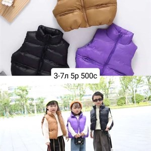 Приветствую   Модная брендовая одежда от1 12лет Дордой