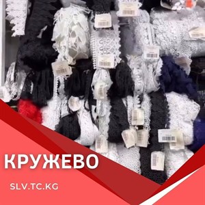 Кружево Цены уточняйте Доставка по всем странам СНГ