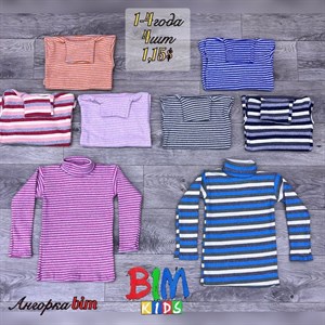 bim kids Оптовая отправка по всему СНГ Широкий ассортимент