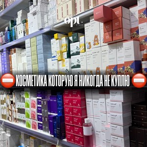 Купить корейскую и японскую косметику оптом и в розницу - доставка по всему СНГ