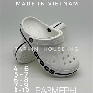 Тапочки и шлепки оптом - лучший выбор в Бишкеке