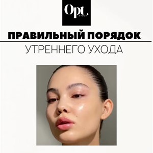 Советы по утреннему уходу за кожей: идеальный ритуал для свежести и защиты