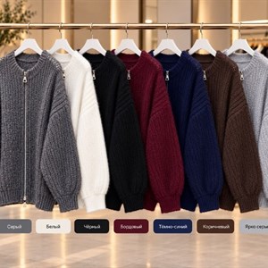 Трикотажные новинки oversize из Гуанчжоу — мягкая вязка и стильная молния