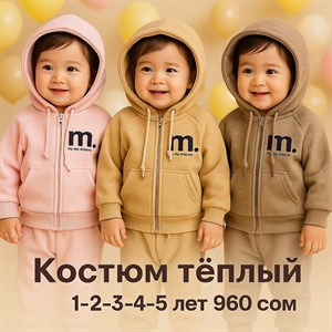 Детская одежда оптом из Китая – высокое качество и низкие цены!