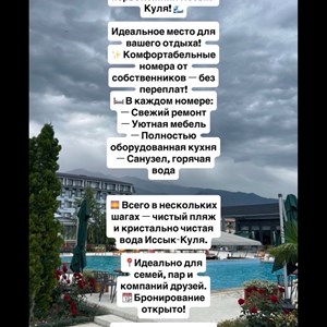 Эксклюзивная оригинальная распродажа - идеальный отдых для всей семьи!