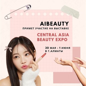 Друзья приглашаем Вас посетить наш стенд на выставке