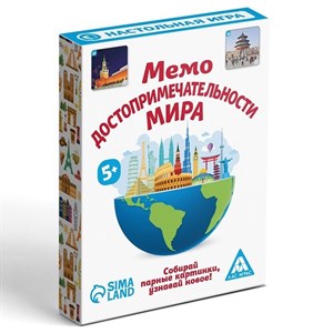 Мемо достопримечательности МИРА Настольная угра Развитие