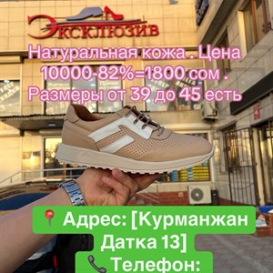 Обувь из натуральной кожи с ортопедической стелькой - Превосходный выбор для всей семьи