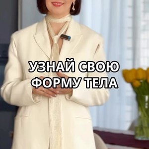 Капсульный гардероб в Бишкеке: идеальные куртки для каждой женщины