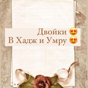 двоечка туника с брючками для умры и хаджа ткань
