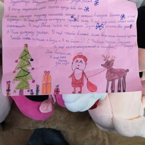 Сегодня был Дедушка мороз искал подарки по вашим письмам
