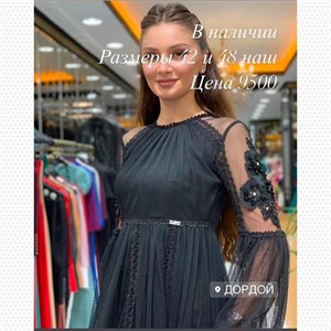 __________ Производство Турция Скидка подписчикам