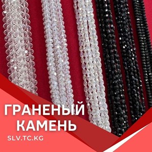 Граненый камень Цены уточняйте Доставка по всем странам