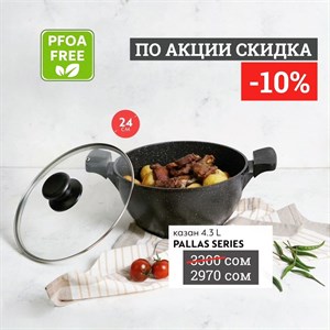 Предоставляем 10 СКИДКИ на казаны от Nice Cooker