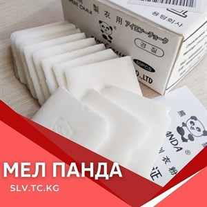 Мел панда Цены уточняйте Доставка по всем странам