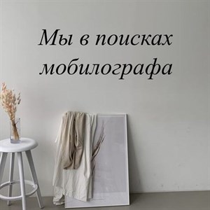 Ассаляму алейкум сёстры В наш магазин одежды требуется