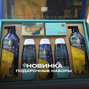 Набор подарков shower mate x kerasys - ограниченное предложение