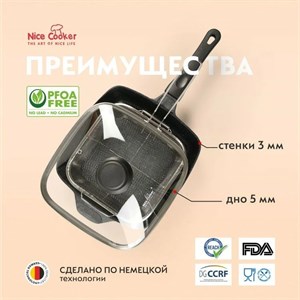 Универсальная кастрюля с фритюрницей Nice Cooker Classic