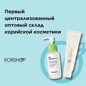 Первый централизованный оптовый склад корейской косметики