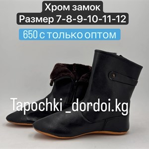 Качественные тапочки оптом - ДордоЙ, Кыргызстан