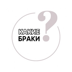 Какие браки могут возникнуть в производстве одежды