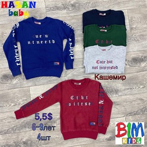 bim kids Оптовая отправка по всему СНГ Широкий ассортимент