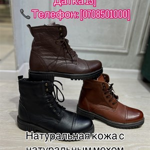 Эксклюзивная обувь из натуральной кожи и меха - лучшие предложения!