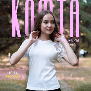 YASINA KIDS Кофта с дорогим кружевом Ткань ХБ лапша