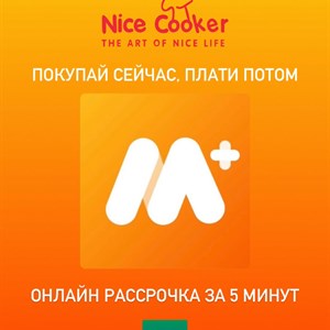 MPlus Рассрочка от Mbank Оформи онлайн за 5 минут