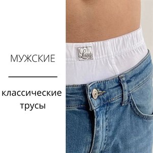 Комфортная резинка Средняя и низкая посадка Хлопок