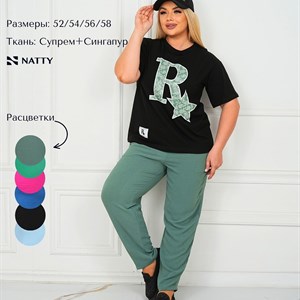 Стильный костюм ROCKSTAR - Женская одежда от NATTY | Опт и розница