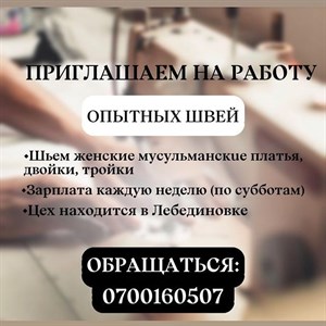 Спешим сообщить об открытии новых рабочих мест в наш