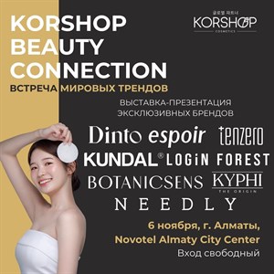 Готовьтесь к невероятным открытиям в мире красоты