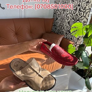 Супер Акция на Оригинальную Обувь из Натуральной Кожи для всей семьи!