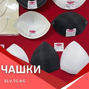 Чашки пуш ап Треугольные чашки Цены уточняйте Доставка