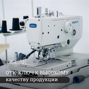 Отдел технического контроля ОТК играет ключевую роль