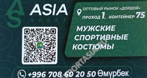 Дордой Мурас-Спорт 1 проход (мужская одежда) 75