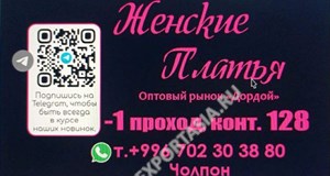 Дордой Мурас-Спорт -1 проход (самопошив) 128