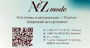 Дордой Мурас-Спорт 0 проход 2028/2